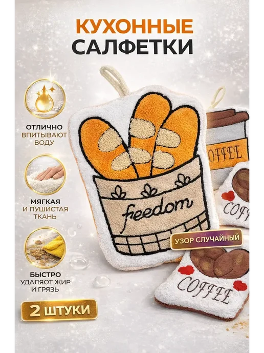 зарина86 салфетки кухонные, бежевый