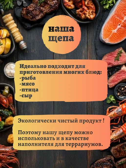 Щепа для копчения, ольха 1кг, 1 кг, фото 3