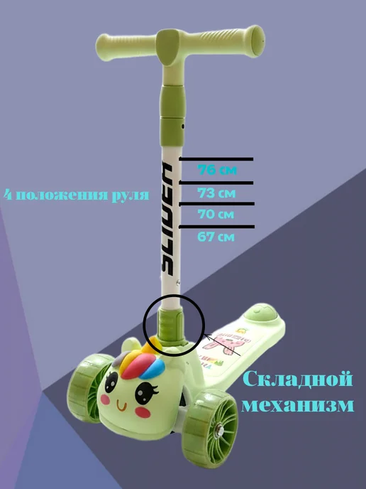slider Детский складной самокат с подсветкой, зеленый, фото 3