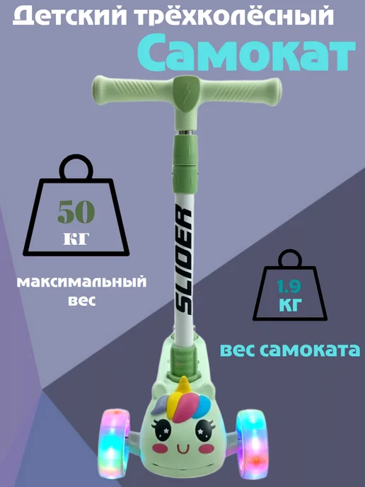 slider Детский складной самокат с подсветкой, зеленый, фото 4