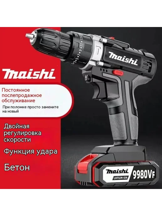 Электрическая дрель Крутящий момент, вариант, фото 3