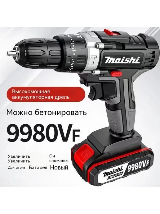Электрическая дрель Крутящий момент, вариант, фото 8