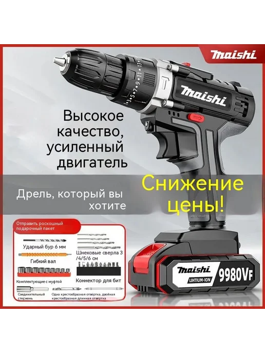 Электрическая дрель Стандартная комплектация, вариант, фото 4