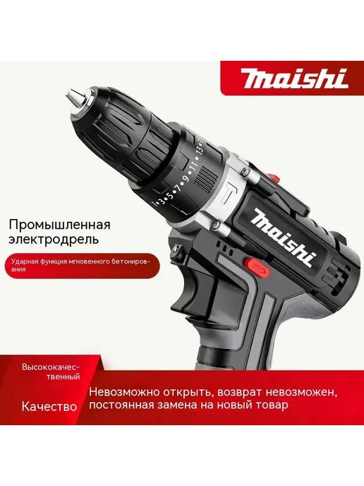 Электрическая дрель чрезвычайно высокий крутящий момент, вариант, фото 6