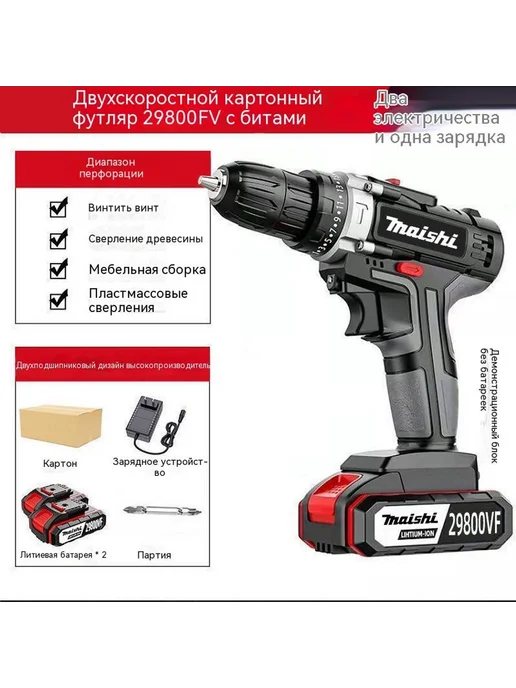 Электрическая дрель чрезвычайно высокий крутящий момент, вариант, фото 7