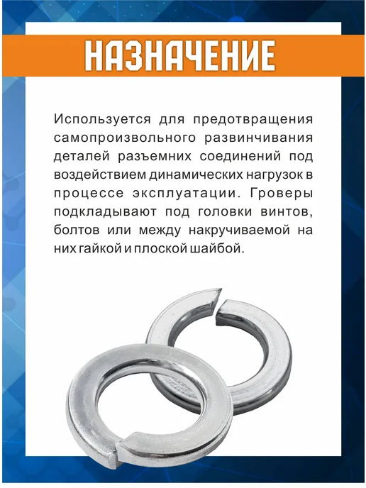 Tim tech Шайба гровер М6 - М12 DIN 127 набор по 20 шт, 20 шт, фото 2