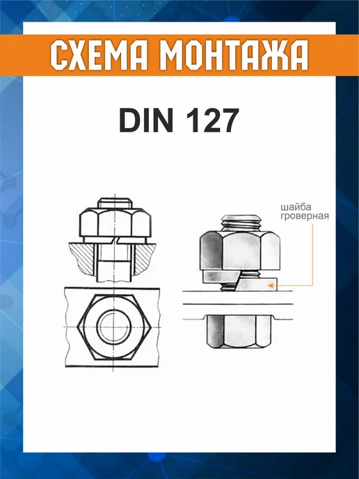 Tim tech Шайба гровер М6 - М12 DIN 127 набор по 20 шт, 20 шт, фото 4
