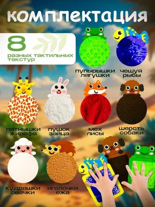 Сенсорный развивающий коврик для детей，8 шт, 8 шт, фото 2