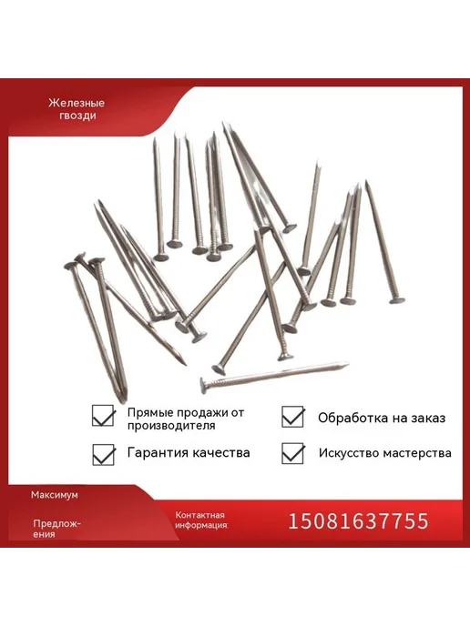 Гвоздь 11,5 кг, 11,5 кг