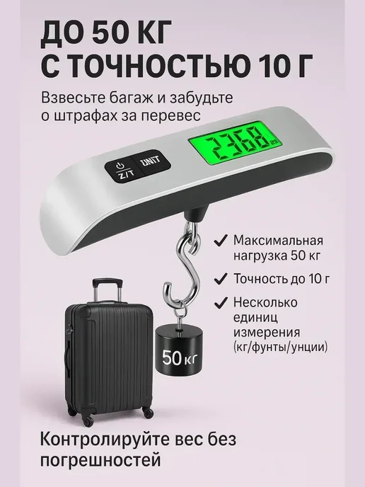 ASBO2 Ручные электронные весы для чемодана 50 кг, 50 кг
