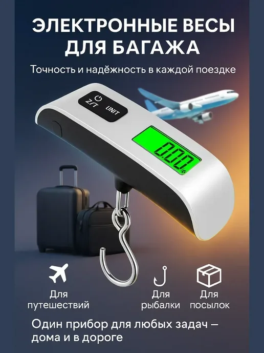 ASBO2 Ручные электронные весы для чемодана 50 кг, 50 кг, фото 2