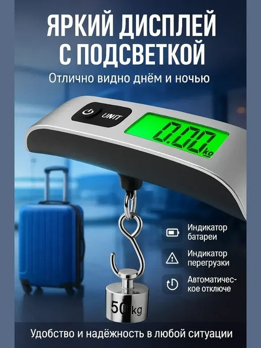 ASBO2 Ручные электронные весы для чемодана 50 кг, 50 кг, фото 3