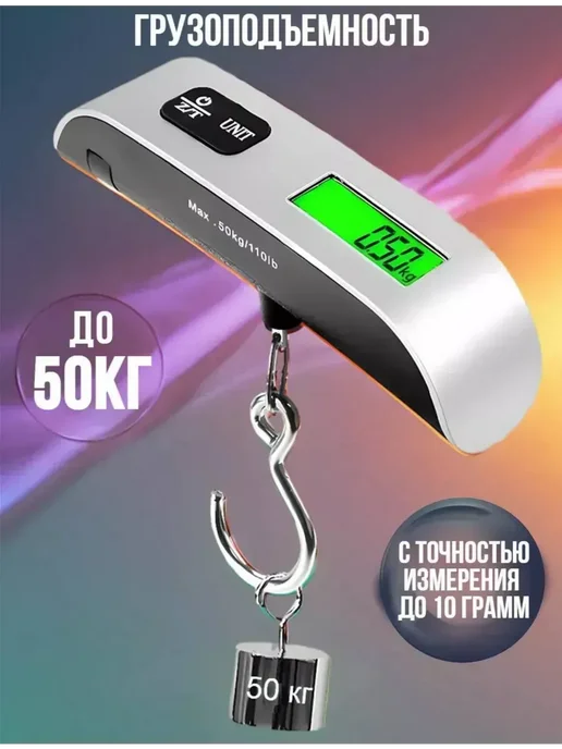ASBO2 Ручные электронные весы для чемодана 50 кг, 50 кг, фото 6