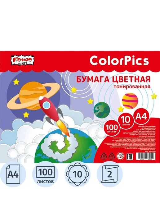 Цветная бумага Комус Класс 100л, 10 цветов, 100 л, 10 цв., фото 2