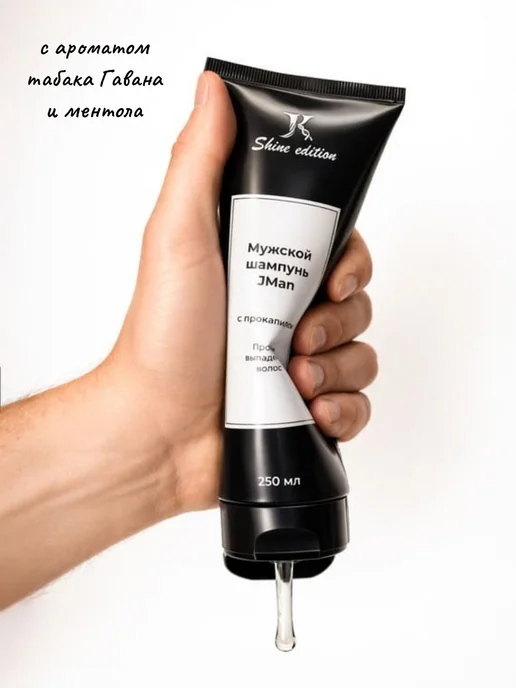 JKeratin Мужской шампунь против выпадения волос JMan 250 мл, 250 мл, фото 2