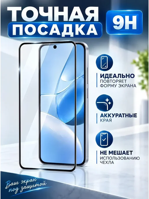 RAYAL Защитное стекло на Xiaomi Redmi 15, вариант, фото 4