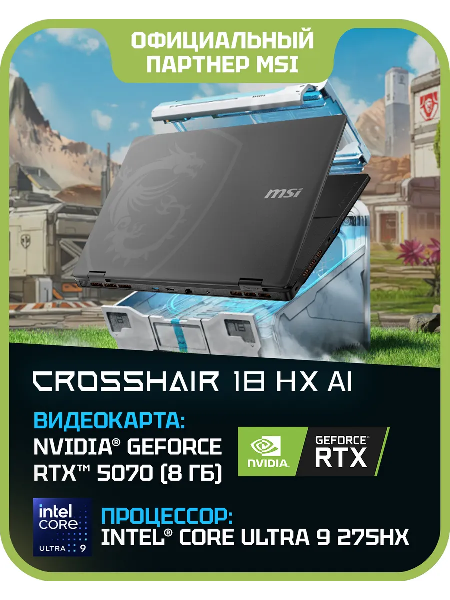 MSI Ноутбук игровой Crosshair 18 HX AI A2XWGKG-022XRU (9S7-18411