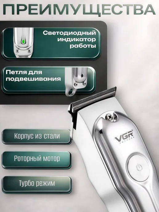 VGR Машинка для стрижки волос, серый, фото 2