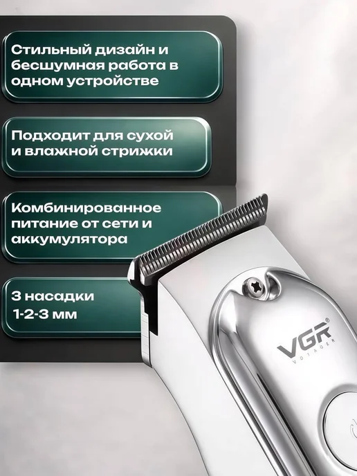 VGR Машинка для стрижки волос, серый, фото 3
