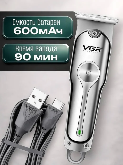 VGR Машинка для стрижки волос, серый, фото 4