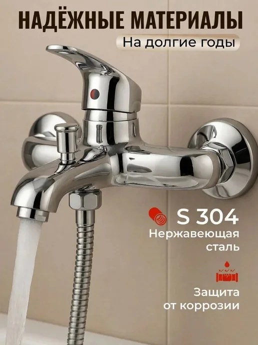 Смеситель для ванной с душем, хром, вариант, фото 2