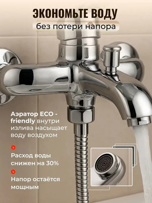 Смеситель для ванной с душем, хром, вариант, фото 3
