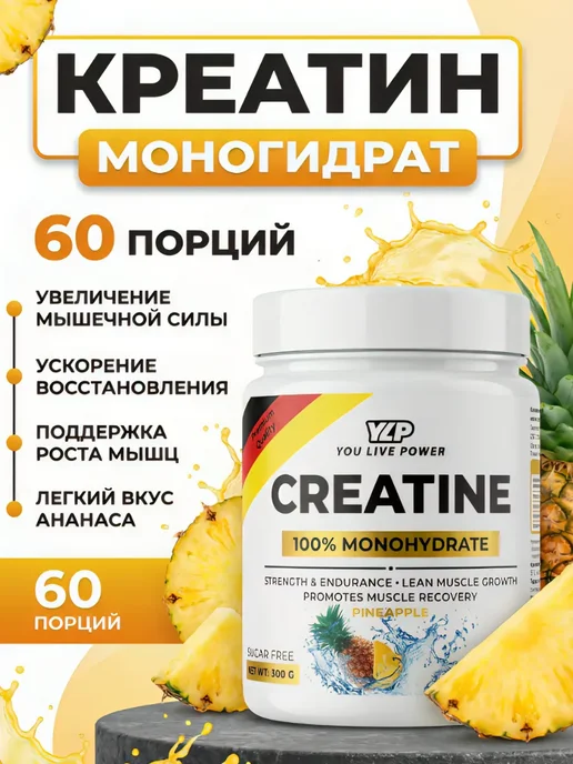 Kevin Levrone Креатин 100% Creatin Monohydrate 300гр, 300 г