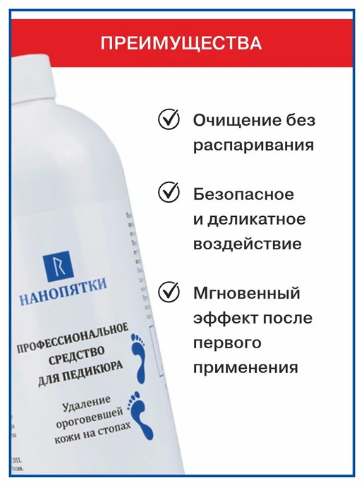 Набор для ухода за стопами с кератолитиком 500 мл, пемзой, 500 мл, фото 4