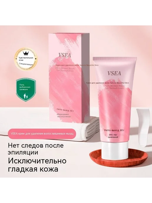 Крем для удаления волос 60 г, 60 г