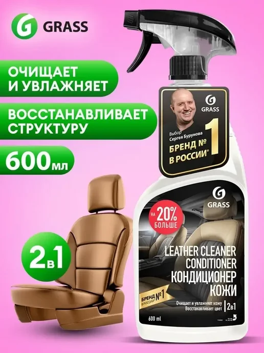 Очиститель для кожи Leather Cleaner Conditioner, вариант, фото 2