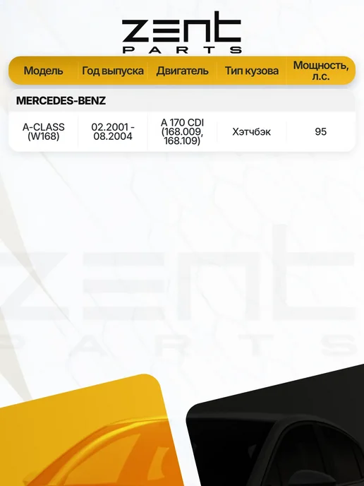 Zentparts Пружина задняя 42 568 35 для MERCEDES-BENZ A 140 A 160, вариант, фото 4