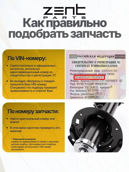 Zentparts Пружина задняя 42 568 35 для MERCEDES-BENZ A 140 A 160, вариант, фото 7