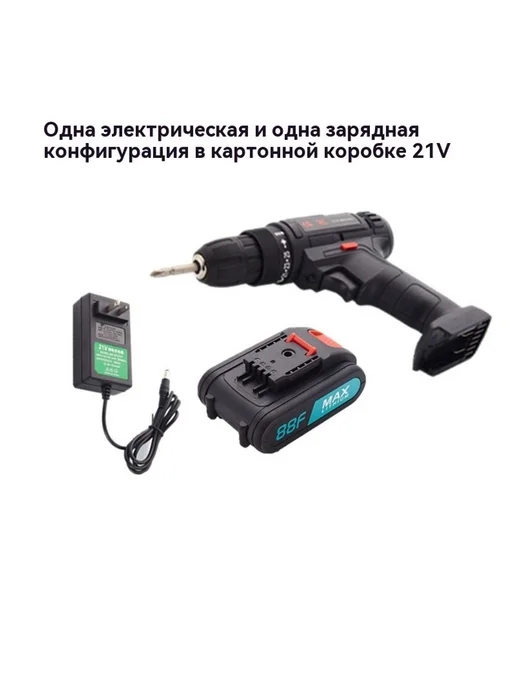 Электрическая дрель 12V, Электрическая дрель 21V