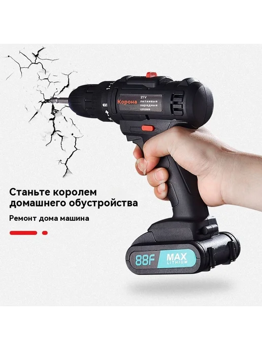 Электрическая дрель 12V, Электрическая дрель 21V, фото 5