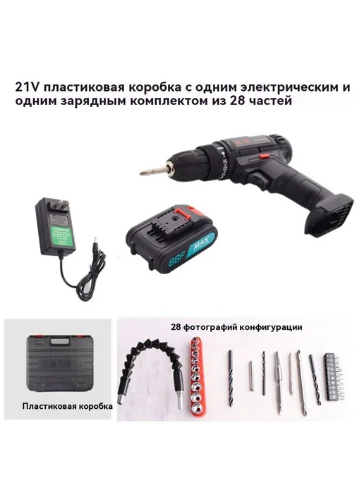 Электрическая дрель 12V, Электрическая дрель 21V, фото 7