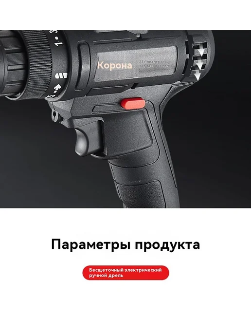 Электрическая дрель 12V, Электрическая дрель 21V, фото 8