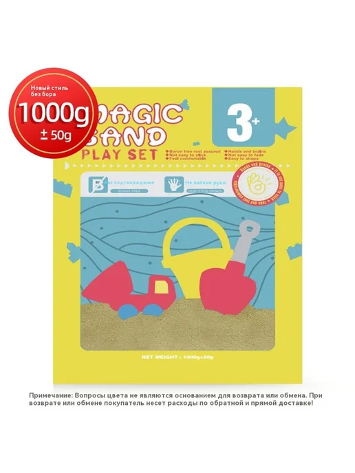 Цветной песок 1000g, 1 кг