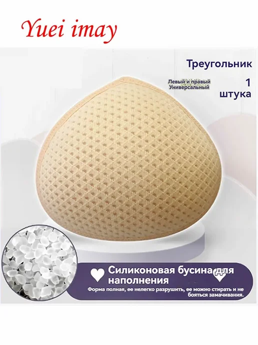 Экологичный протез молочной железы после мастэктомии, вариант, фото 2