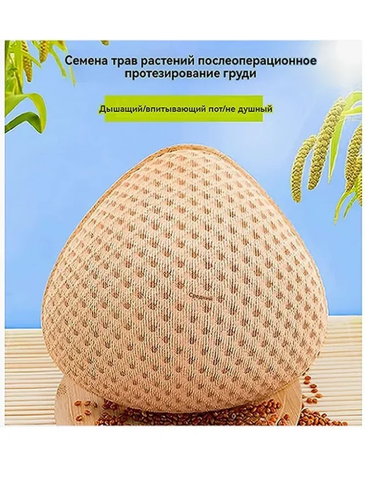 Эко протез груди после мастэктомии, вариант