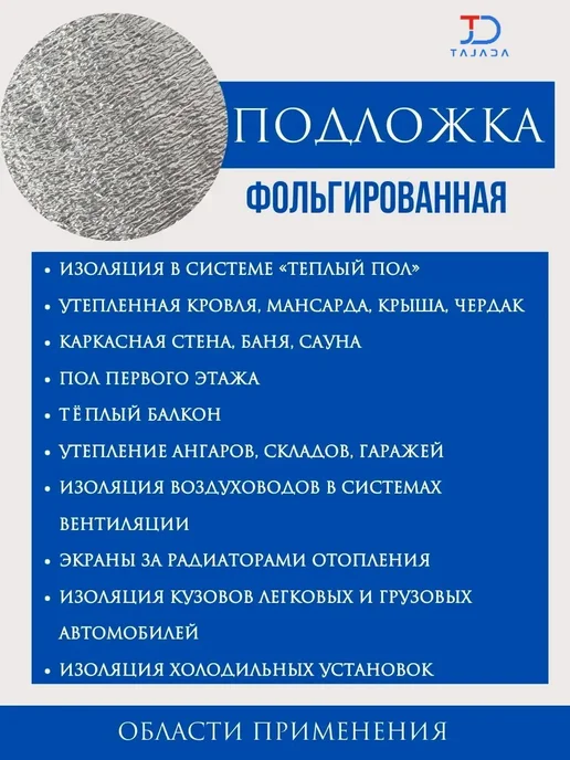 3*0.5м Утеплитель фольгированный толщина 3мм, 3x0.5 м, фото 3