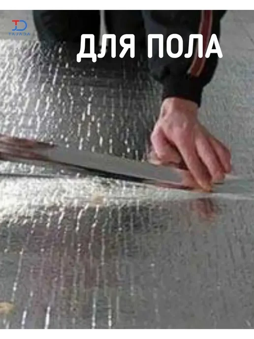 3*0.5м Утеплитель фольгированный толщина 3мм, 3x0.5 м, фото 5