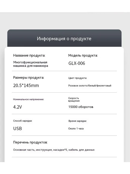 Маникюрная машина Черный, черный, фото 23