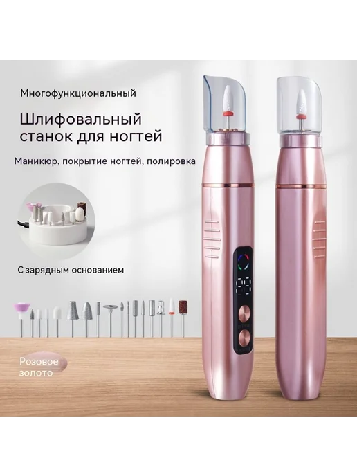 Маникюрная машина Черный, черный, фото 4