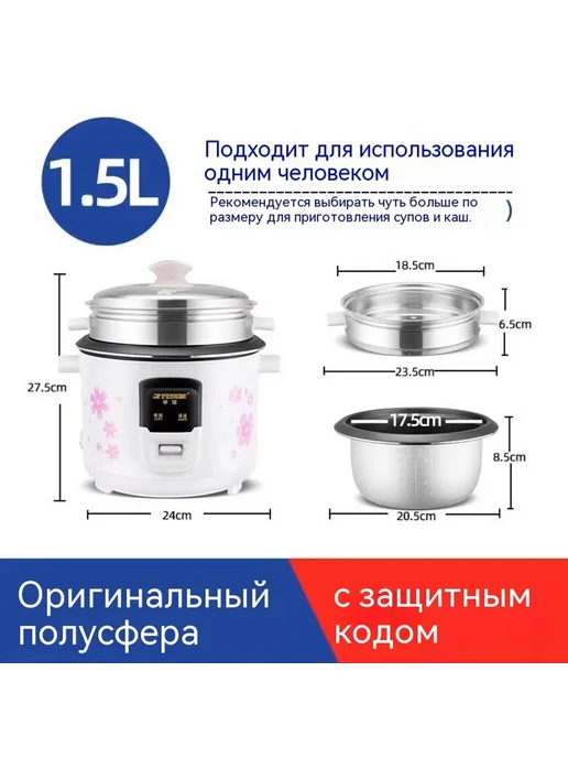 Рисоварка 1,5 литра, 1 5 литра