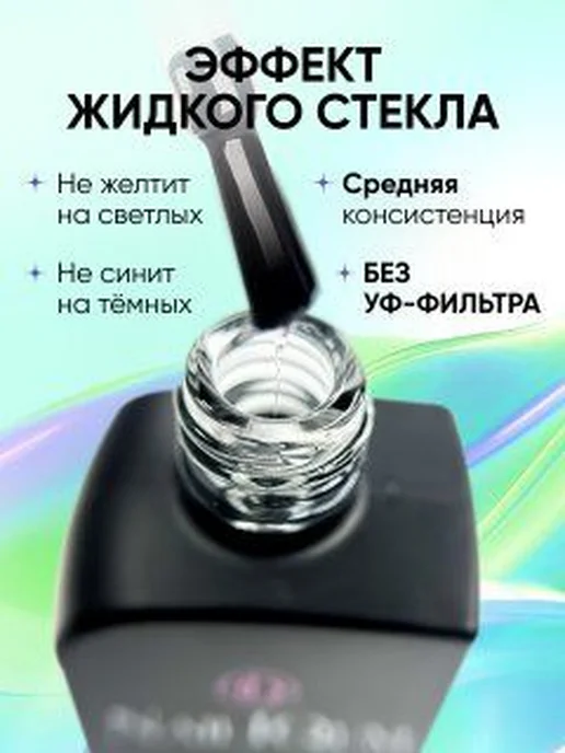 Глянцевый топ для ногтей без липкого слоя, 10 мл, 10 мл, фото 2