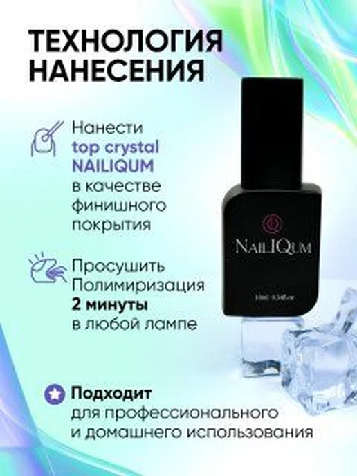 Глянцевый топ для ногтей без липкого слоя, 10 мл, 10 мл, фото 4