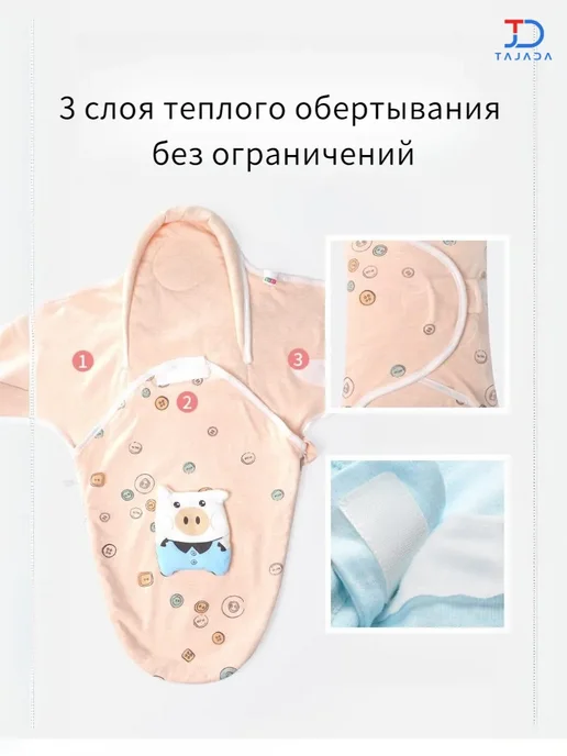 Спальный мешок для младенцев весна-лето, тонкое пеленание, розовый, фото 3