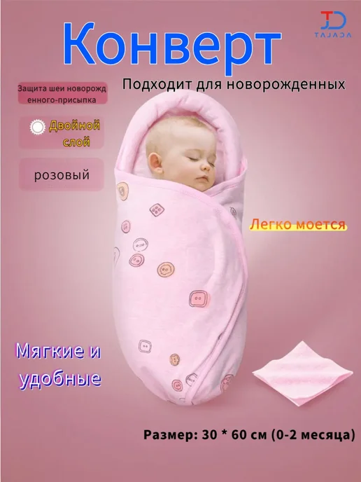 Спальный мешок для младенцев весна-лето, тонкое пеленание, синий, фото 8