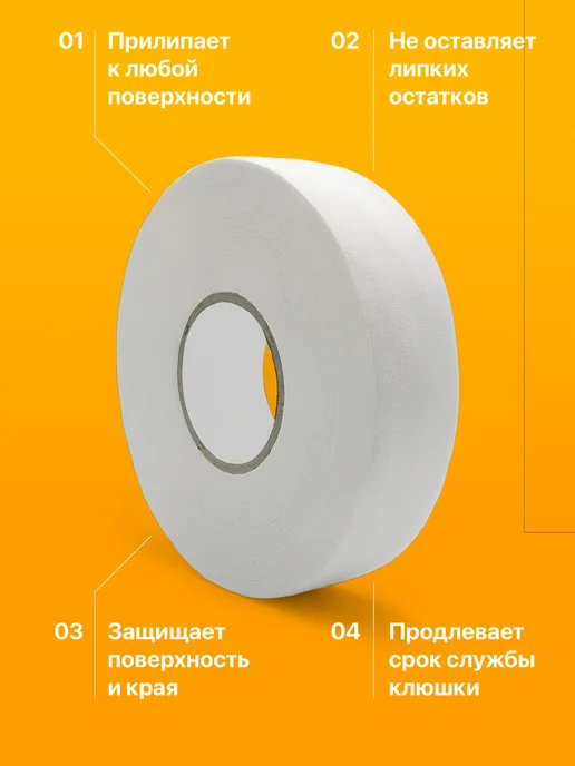 Shark Fit Хоккейная лента для клюшки 25мм х 25м 2шт, 2 шт, фото 3