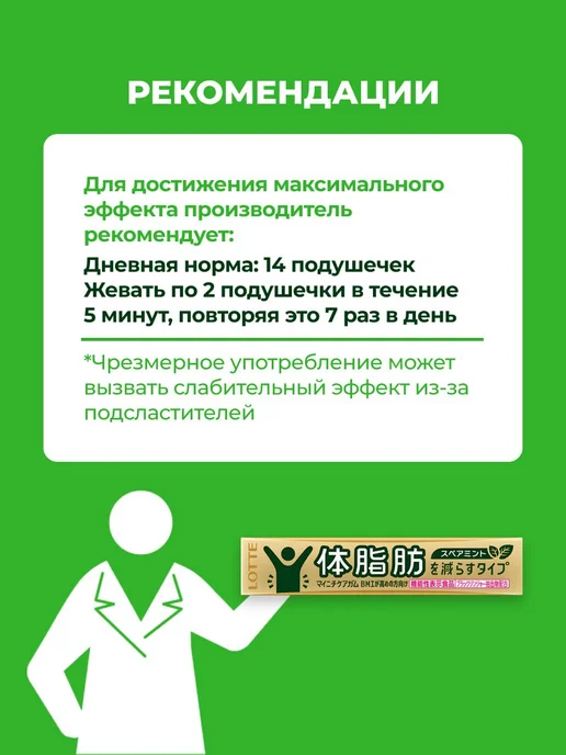 Lotte Жевательная резинка Лотте для похудения, Япония, вариант, фото 3